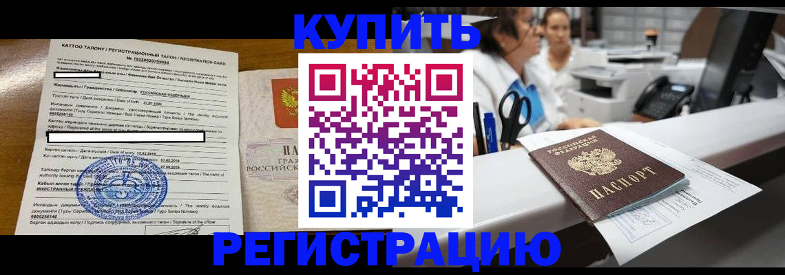 временная регистрация надежно в Белогорске