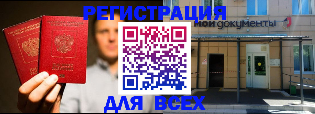 регистрация для школы в Белогорске